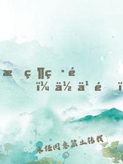 我當男配，你也配？